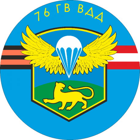 Герб 76 ГВ ВДД