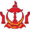 Герб (эмблема) Брунея Герб (эмблема) Брунея