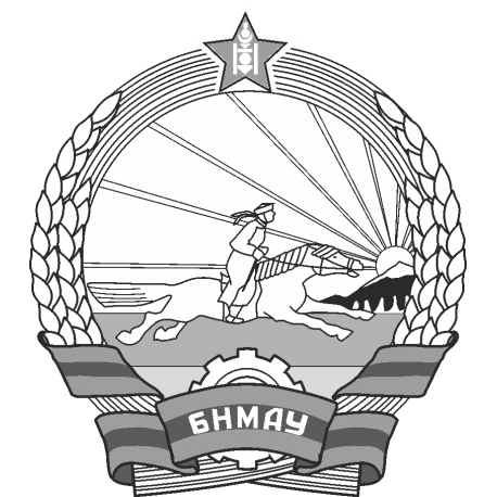 Герб (эмблема) Монголия