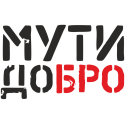 Мути добро бро