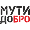 Мути добро бро